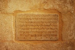 Giornata Europea della Cultura Ebraica a Trani