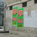 Manifesti pubblicitari abusivi sul muro dello stadio